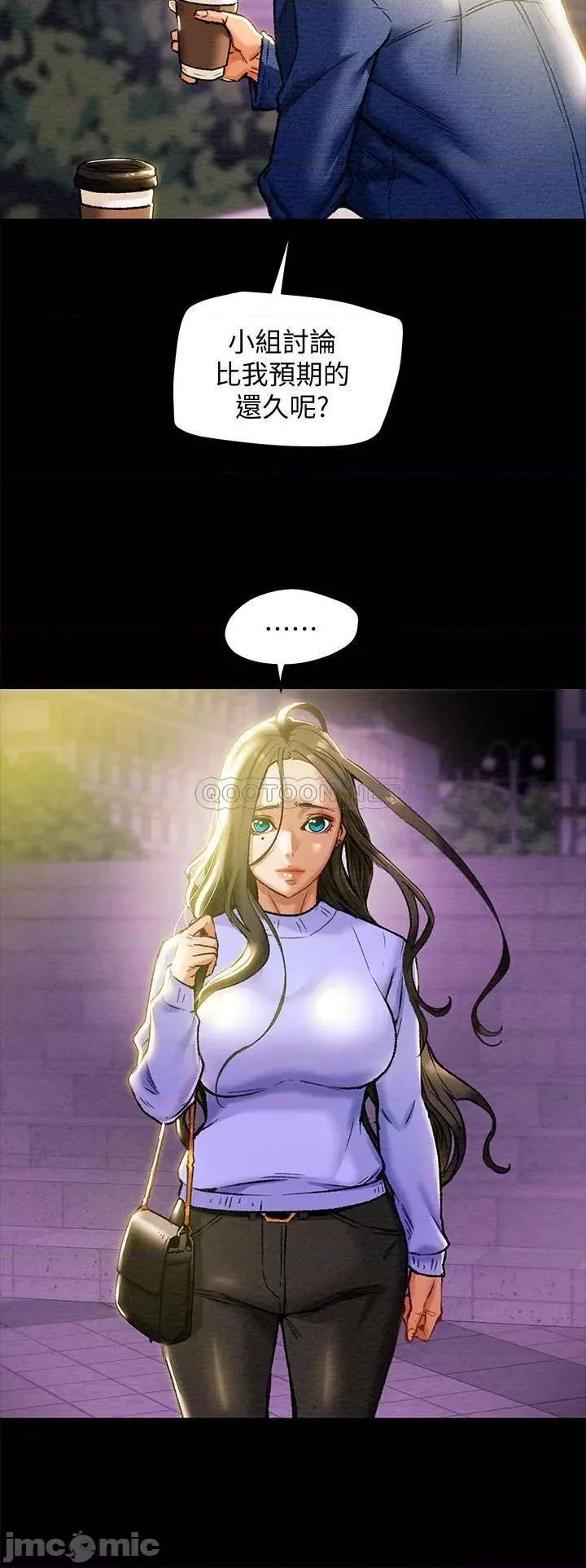 纯情女攻略计划 纯情女攻略计划 19 第17页