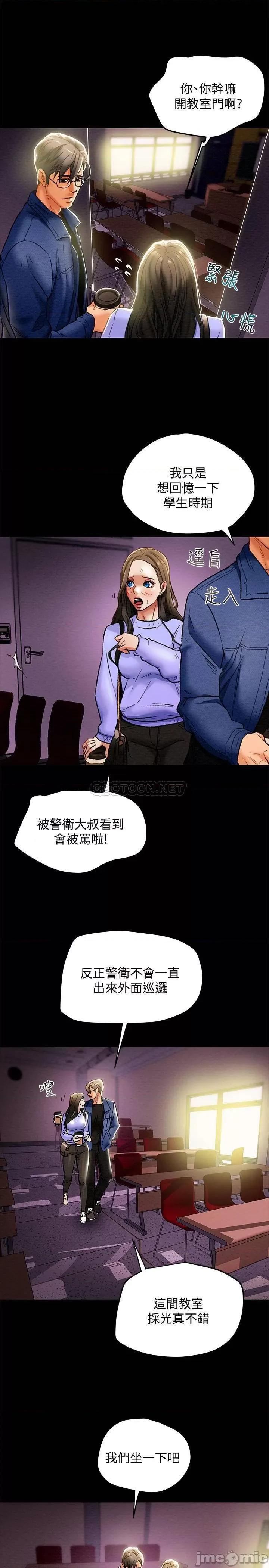 纯情女攻略计划 纯情女攻略计划 19 第22页