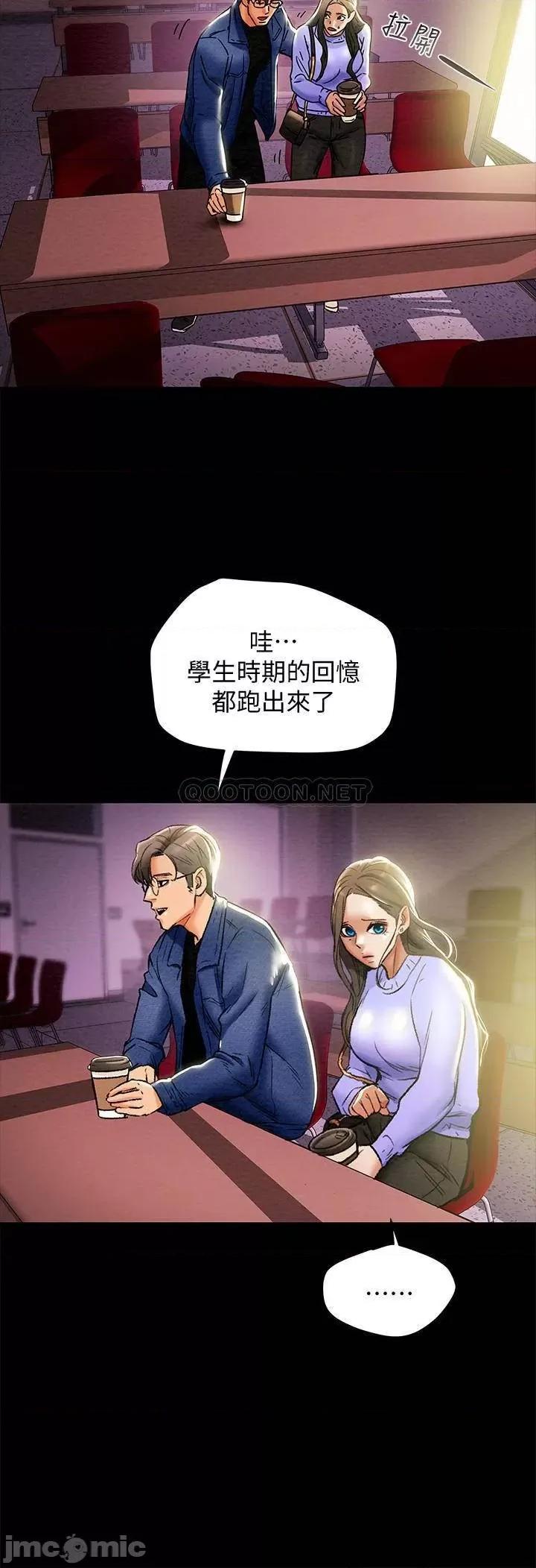 纯情女攻略计划 纯情女攻略计划 19 第23页