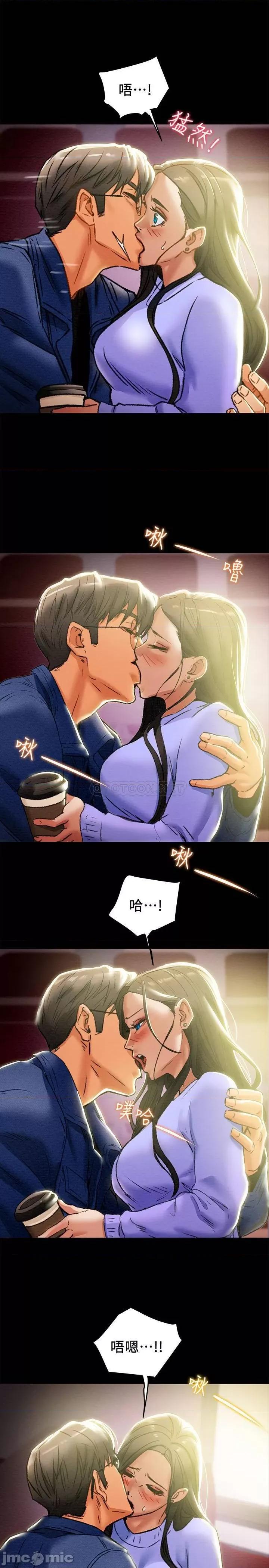 纯情女攻略计划 纯情女攻略计划 19 第26页
