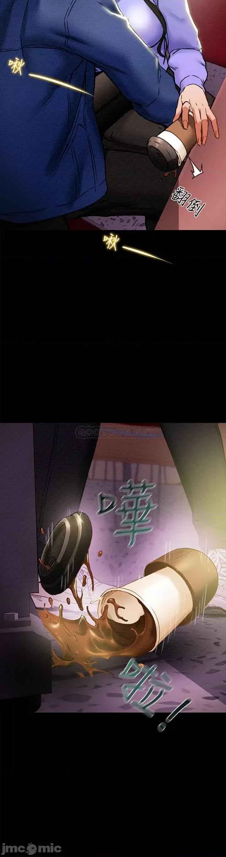 纯情女攻略计划 纯情女攻略计划 19 第27页