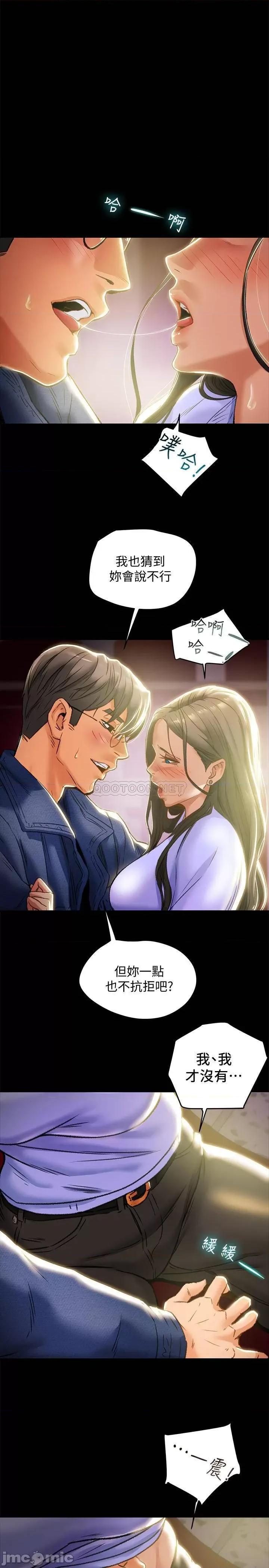 纯情女攻略计划 纯情女攻略计划 19 第28页