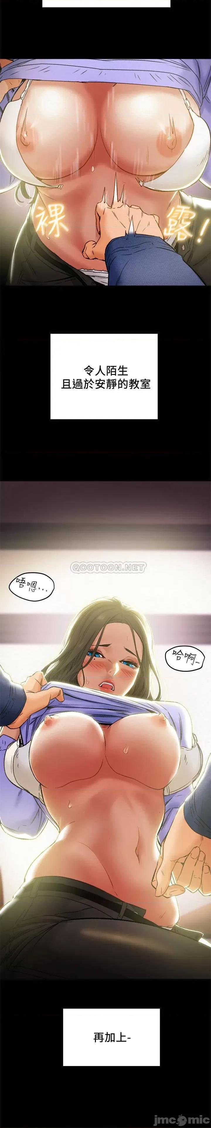 纯情女攻略计划 纯情女攻略计划 19 第31页