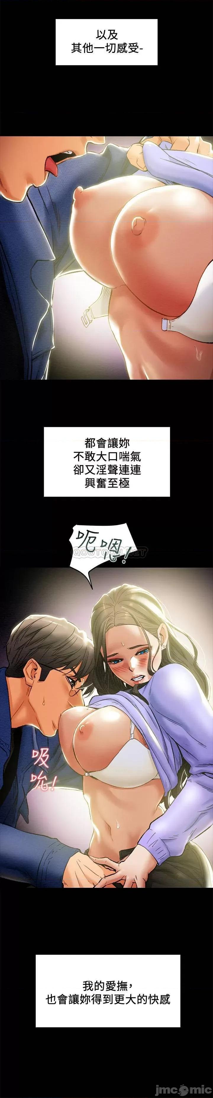 纯情女攻略计划 纯情女攻略计划 19 第33页