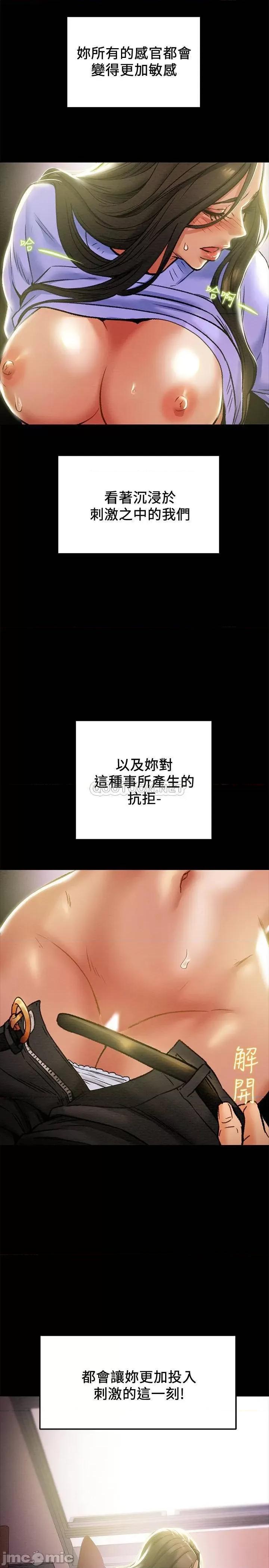 纯情女攻略计划 纯情女攻略计划 19 第35页