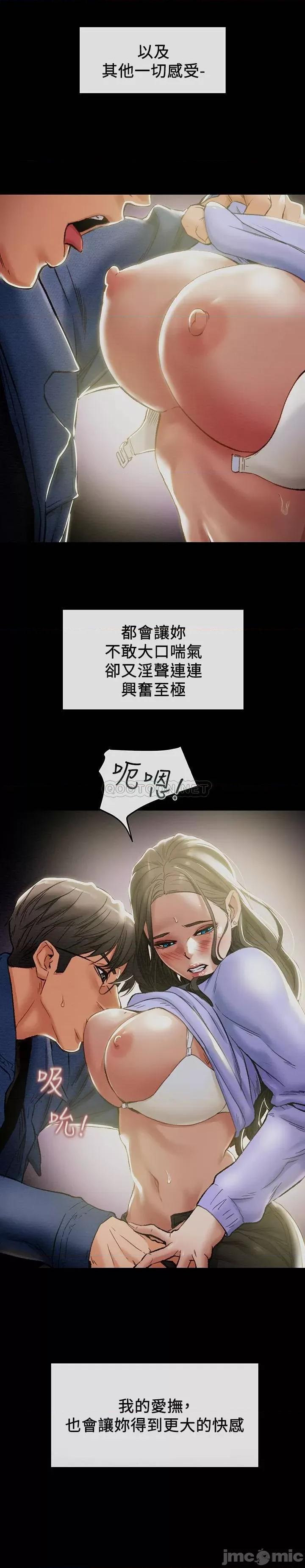 纯情女攻略计划 纯情女攻略计划 20 第2页