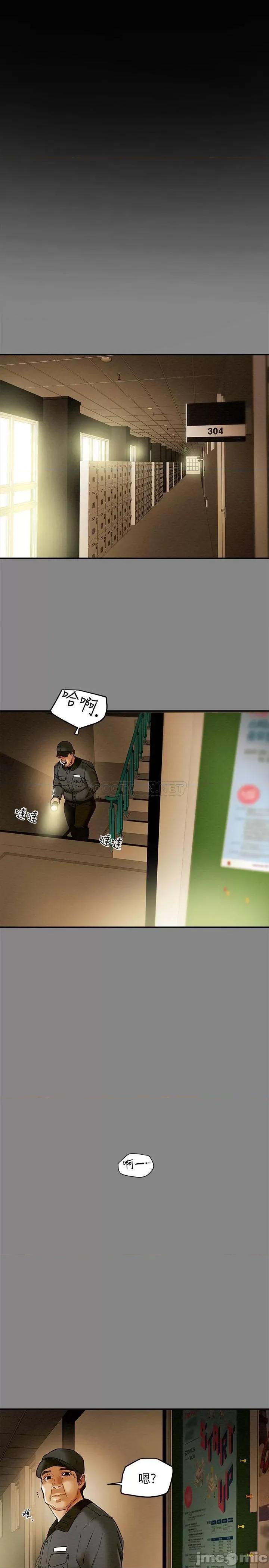 纯情女攻略计划 纯情女攻略计划 20 第3页