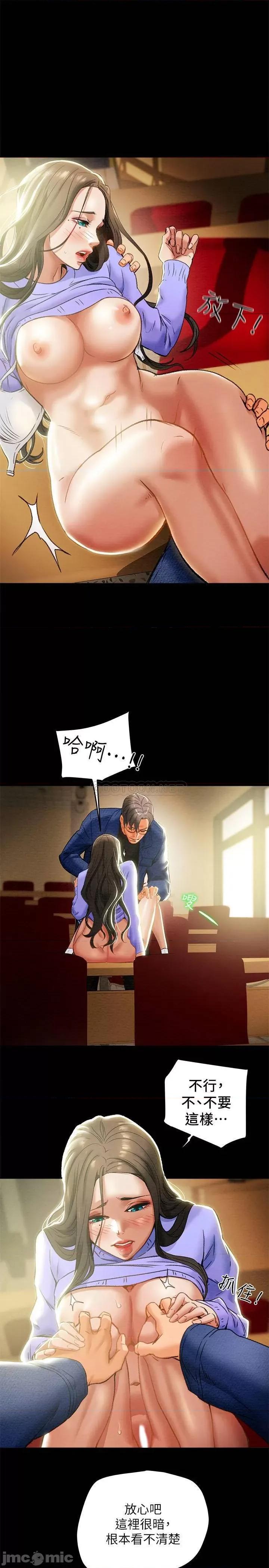 纯情女攻略计划 纯情女攻略计划 20 第11页