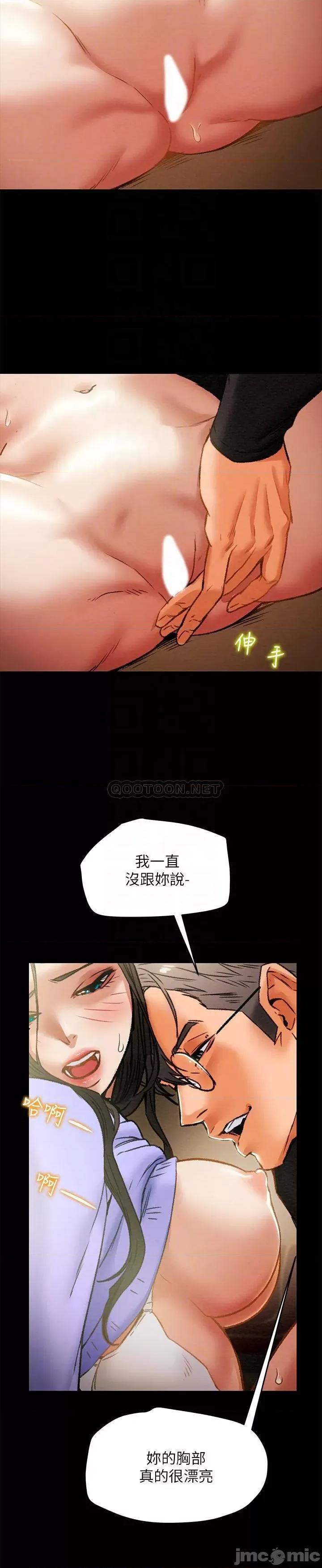 纯情女攻略计划 纯情女攻略计划 20 第14页