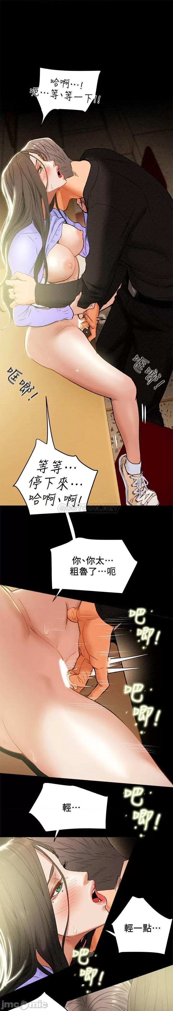 纯情女攻略计划 纯情女攻略计划 20 第17页