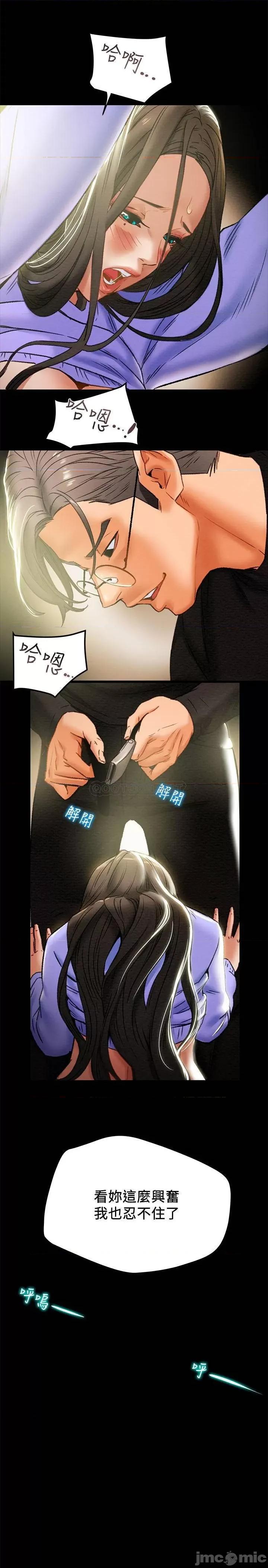 纯情女攻略计划 纯情女攻略计划 20 第21页