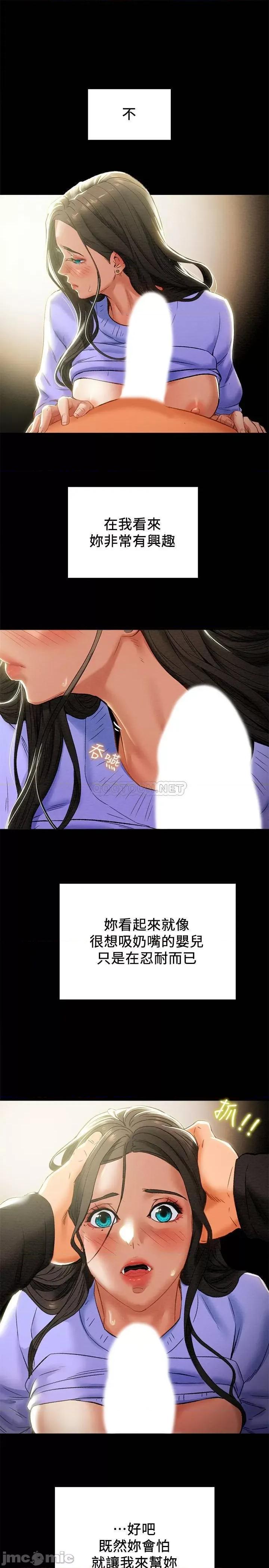 纯情女攻略计划 纯情女攻略计划 20 第26页