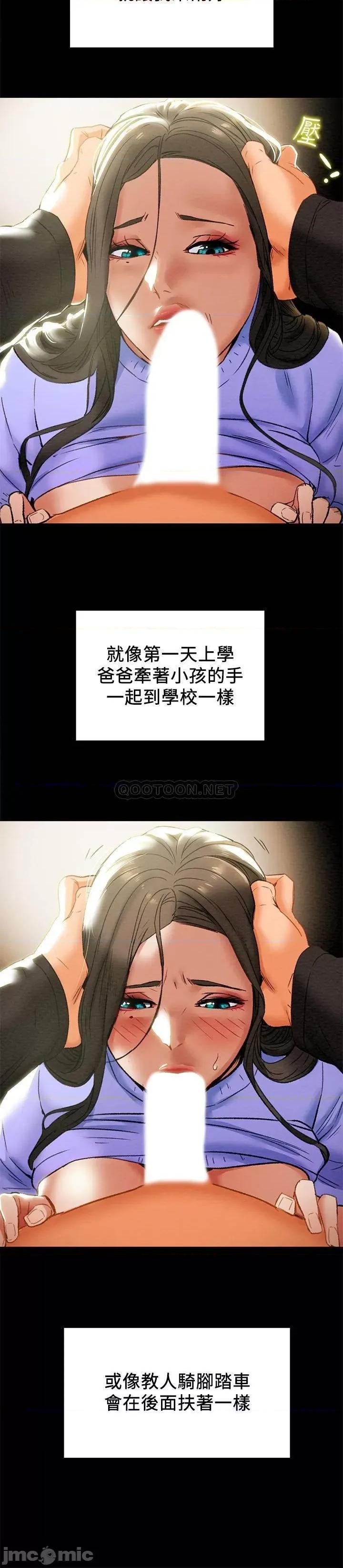 纯情女攻略计划 纯情女攻略计划 20 第27页