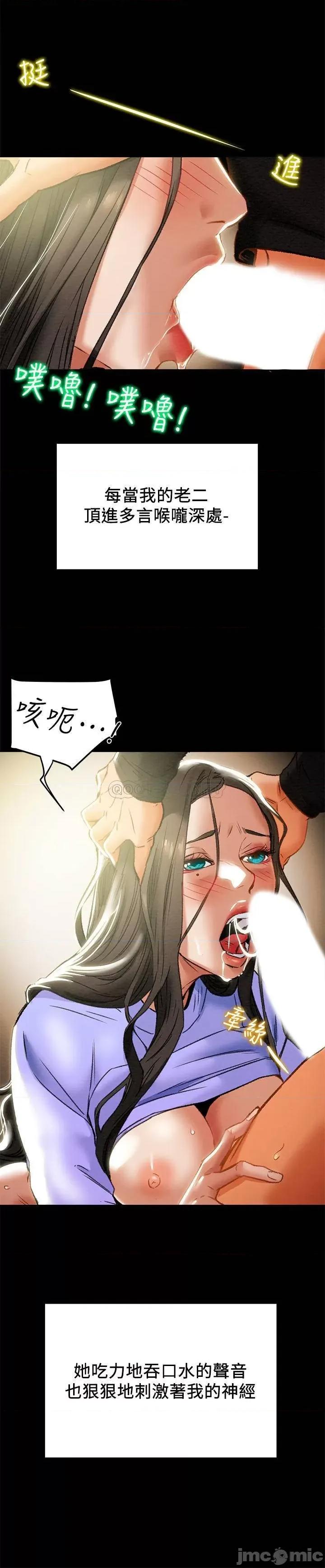 纯情女攻略计划 纯情女攻略计划 20 第32页