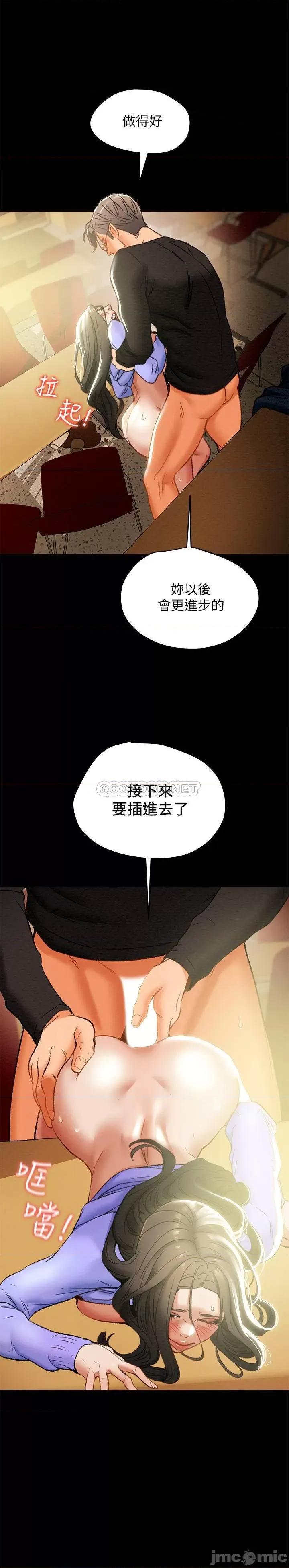 纯情女攻略计划 纯情女攻略计划 20 第34页