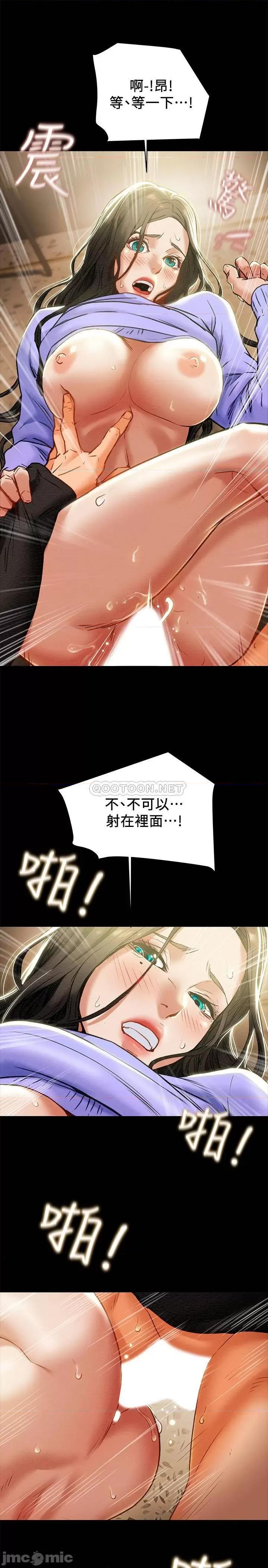 纯情女攻略计划 纯情女攻略计划 21 第20页