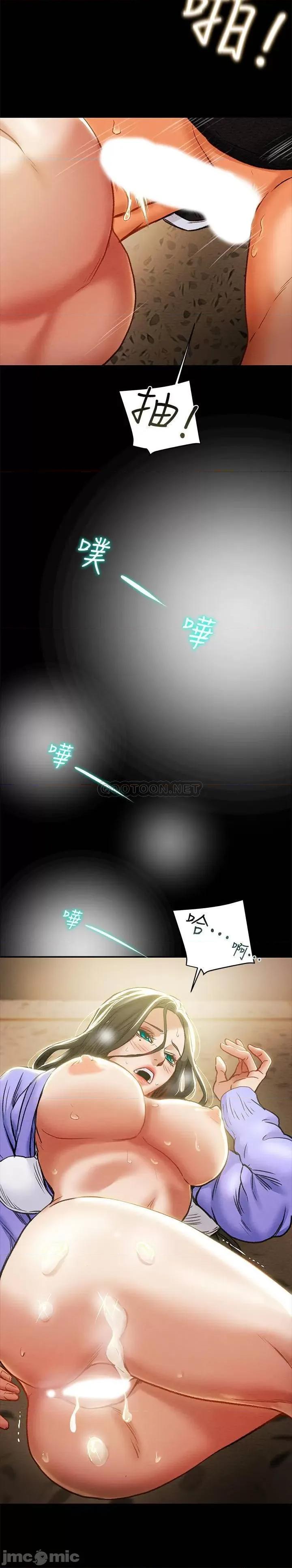 纯情女攻略计划 纯情女攻略计划 21 第21页