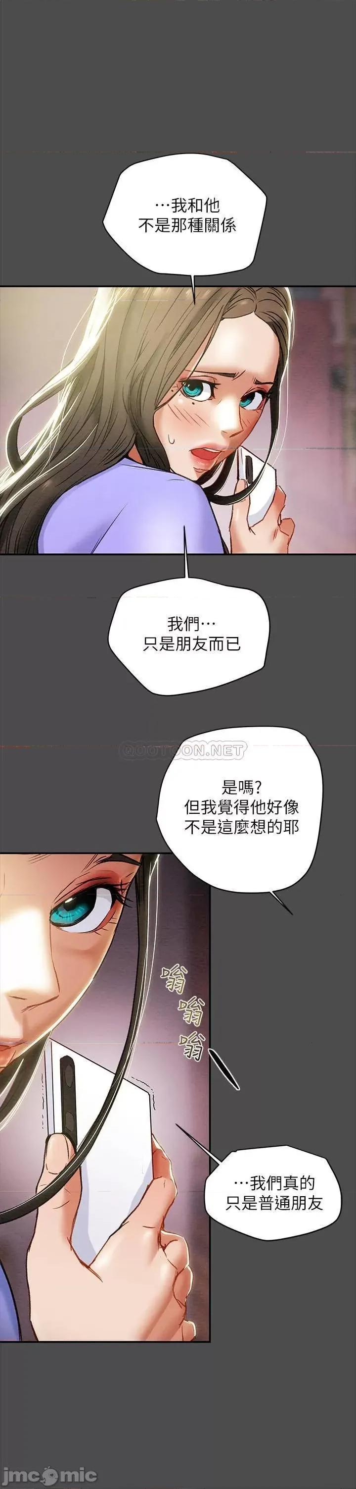 纯情女攻略计划 纯情女攻略计划 21 第29页