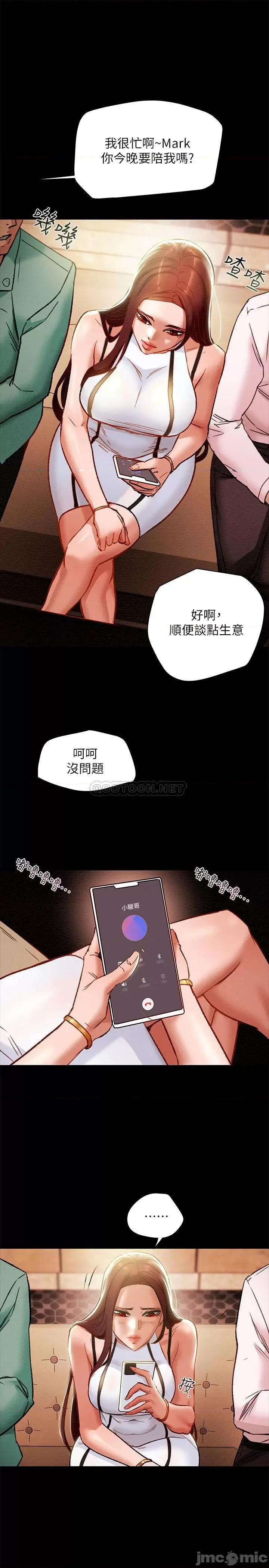 纯情女攻略计划 纯情女攻略计划 21 第35页