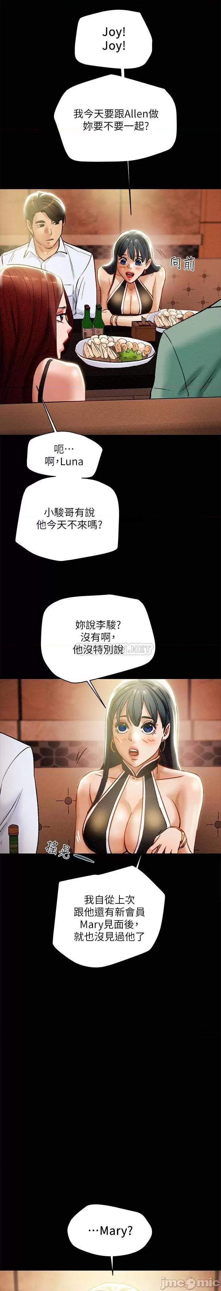 纯情女攻略计划 纯情女攻略计划 21 第36页