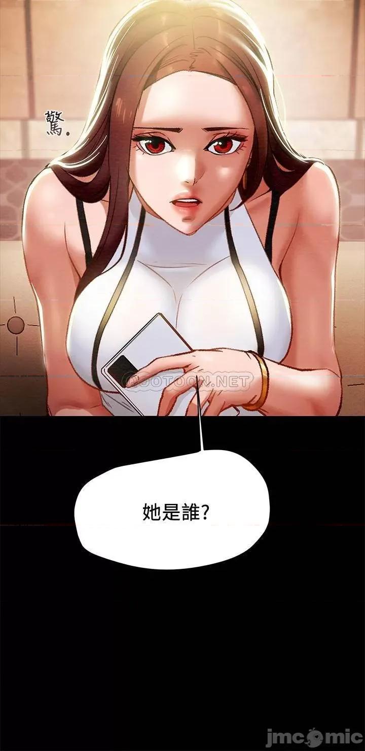纯情女攻略计划 纯情女攻略计划 21 第37页
