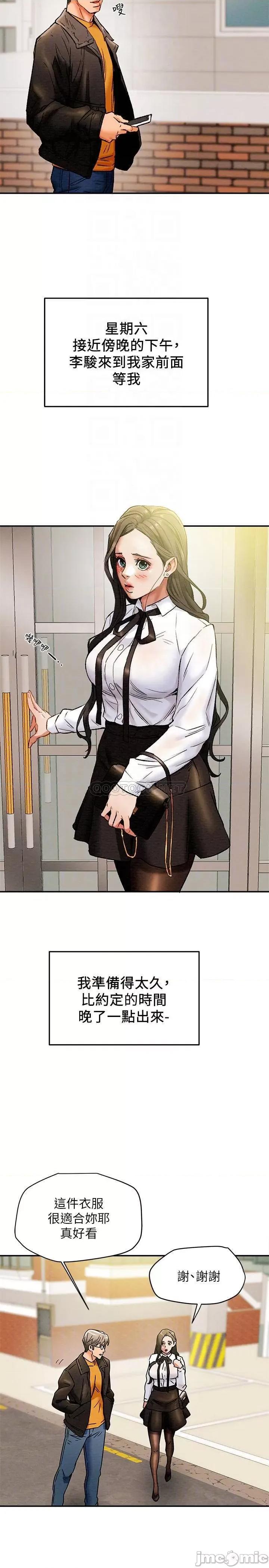 纯情女攻略计划 纯情女攻略计划 22 第4页