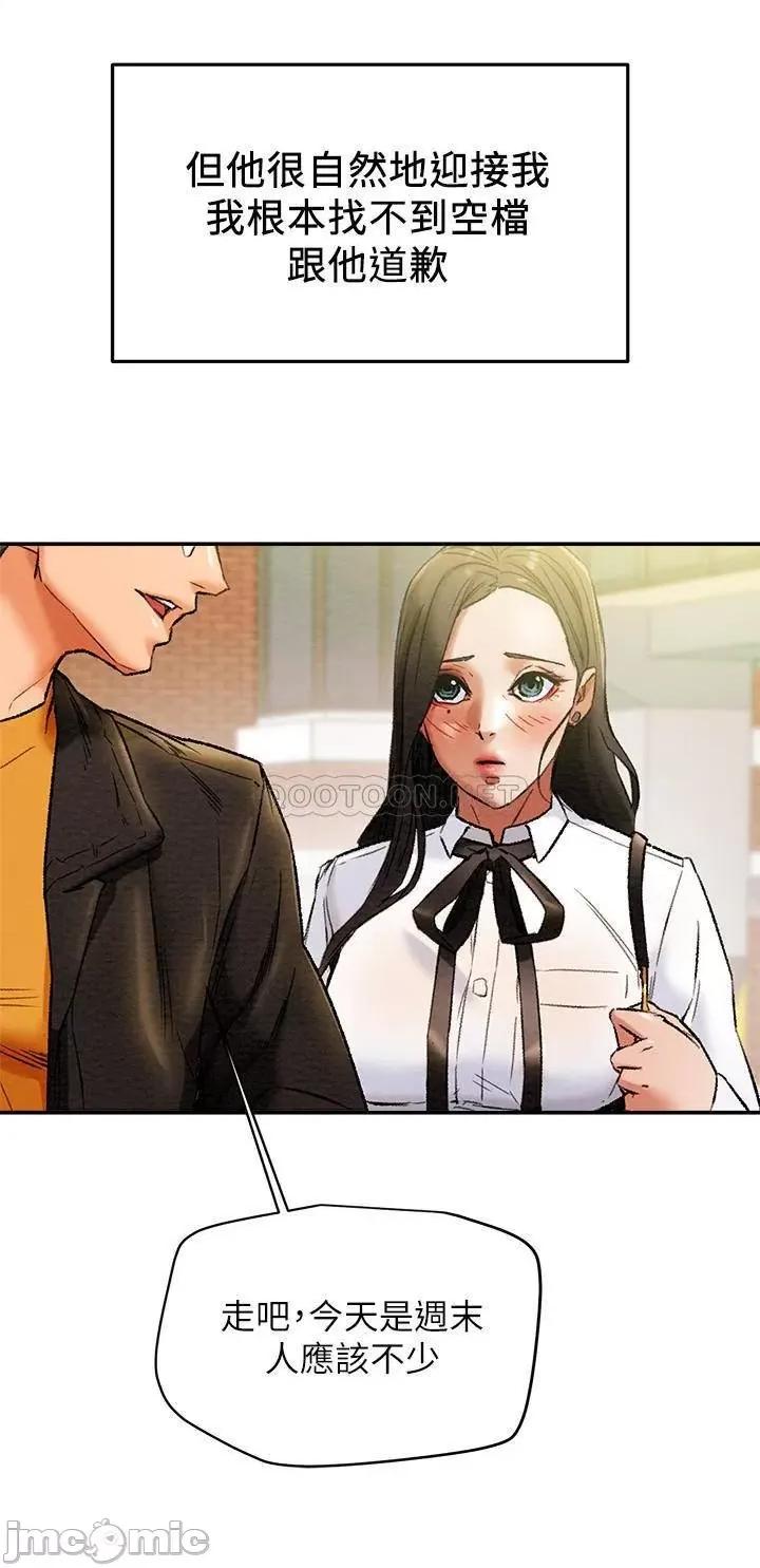 纯情女攻略计划 纯情女攻略计划 22 第5页
