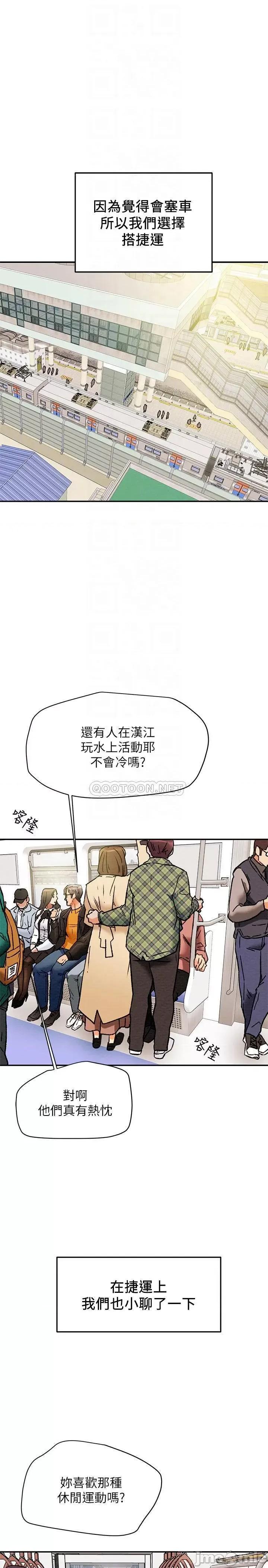纯情女攻略计划 纯情女攻略计划 22 第6页