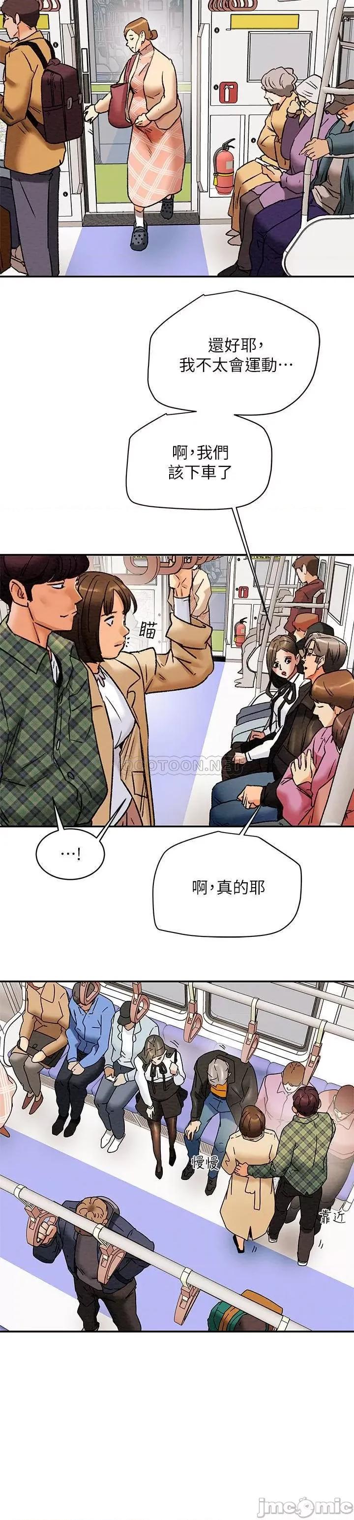 纯情女攻略计划 纯情女攻略计划 22 第7页