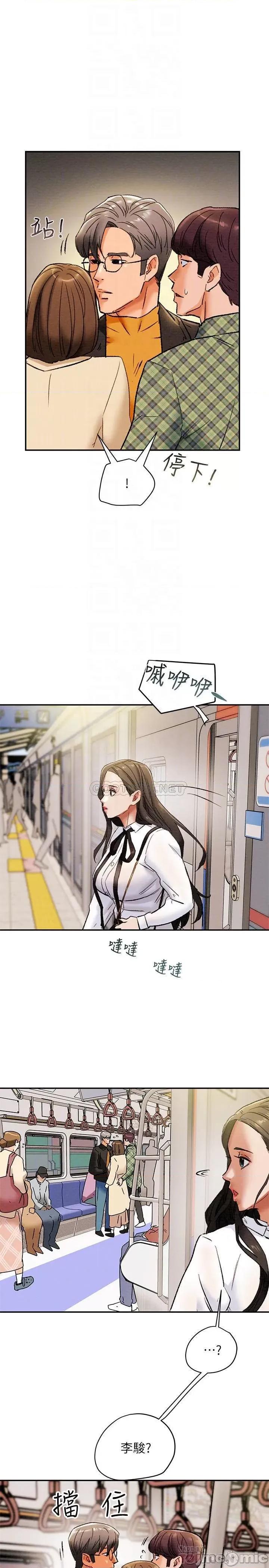 纯情女攻略计划 纯情女攻略计划 22 第8页