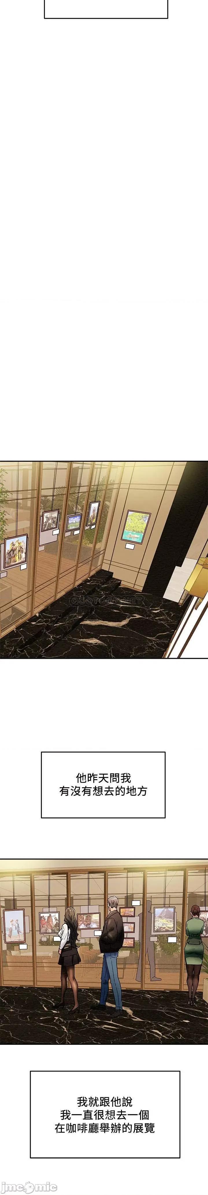 纯情女攻略计划 纯情女攻略计划 22 第11页