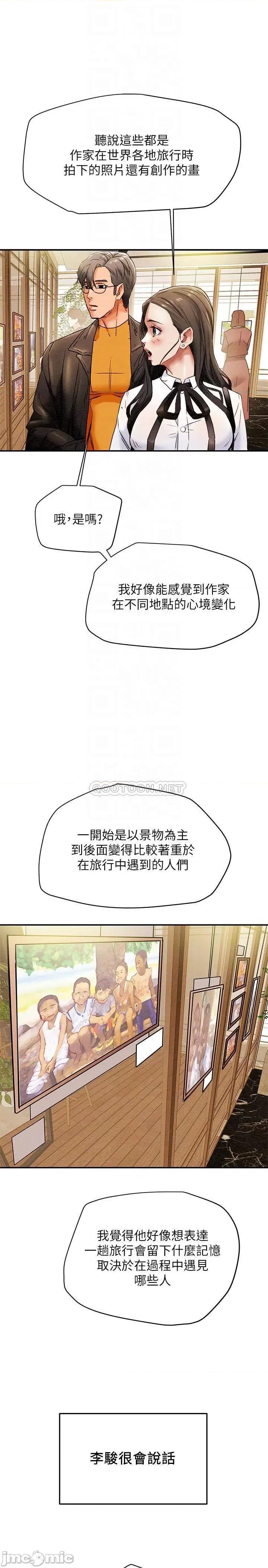 纯情女攻略计划 纯情女攻略计划 22 第12页