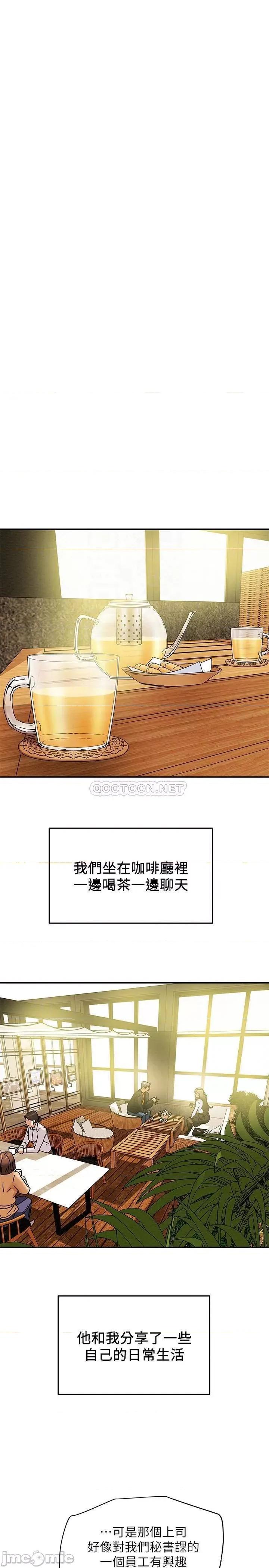 纯情女攻略计划 纯情女攻略计划 22 第14页
