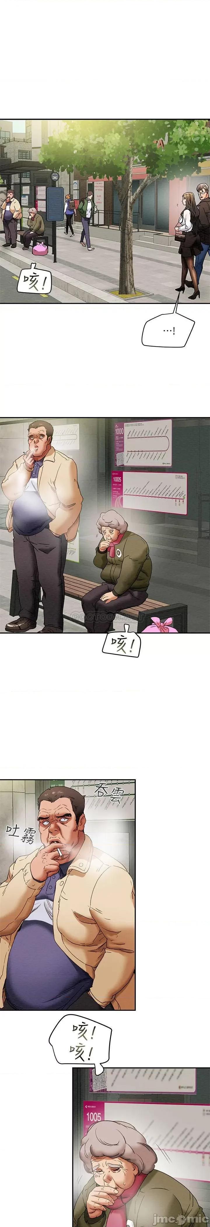 纯情女攻略计划 纯情女攻略计划 22 第17页