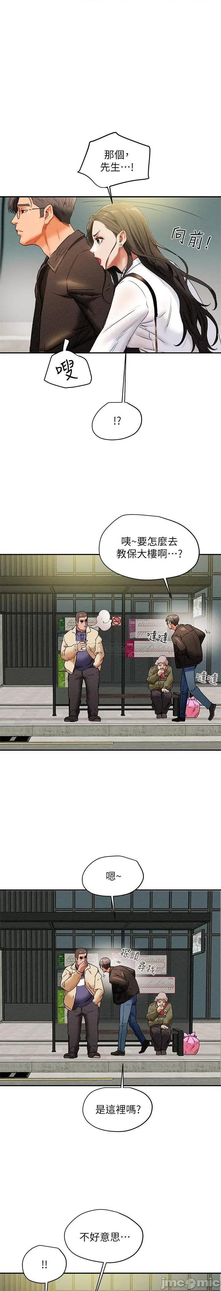 纯情女攻略计划 纯情女攻略计划 22 第19页