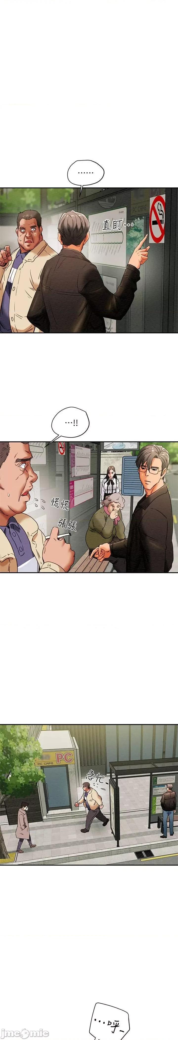 纯情女攻略计划 纯情女攻略计划 22 第21页