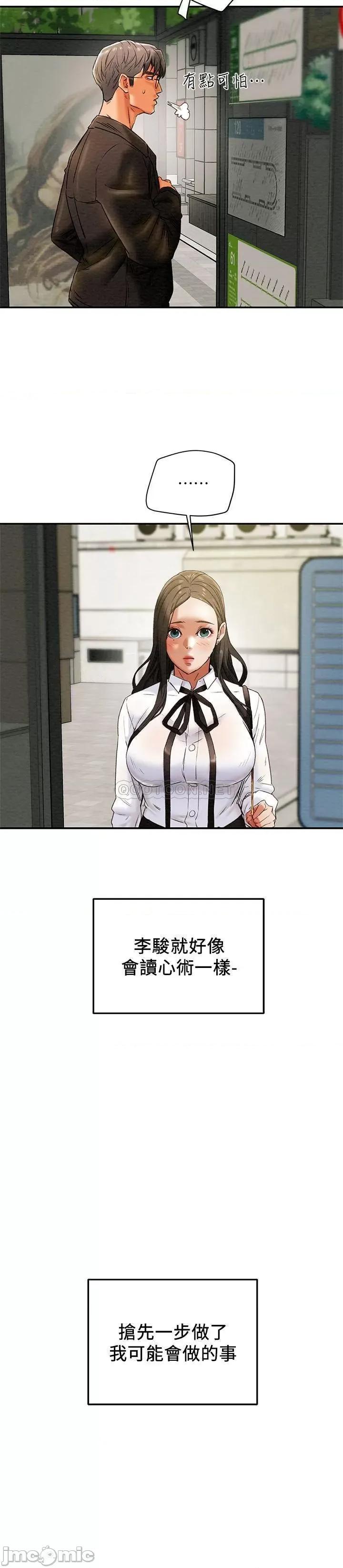 纯情女攻略计划 纯情女攻略计划 22 第22页