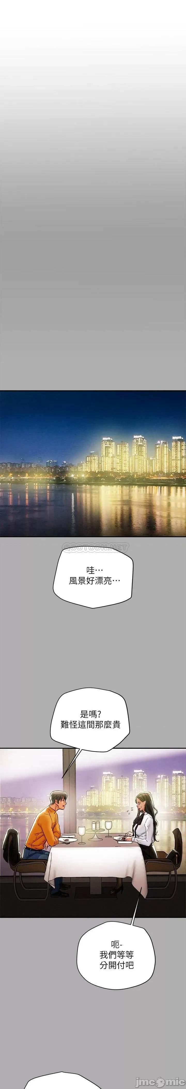 纯情女攻略计划 纯情女攻略计划 22 第23页