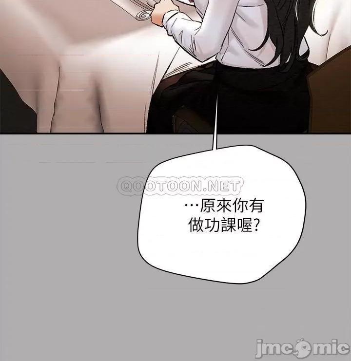 纯情女攻略计划 纯情女攻略计划 22 第25页