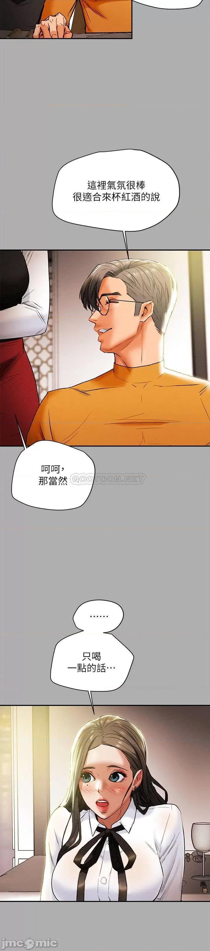 纯情女攻略计划 纯情女攻略计划 22 第27页