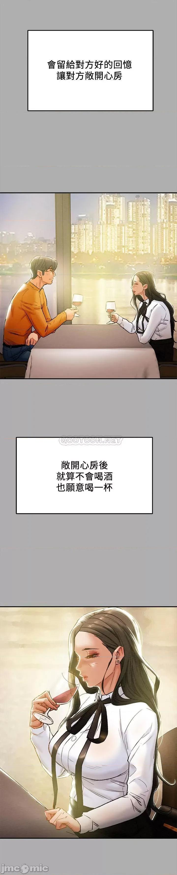 纯情女攻略计划 纯情女攻略计划 22 第29页