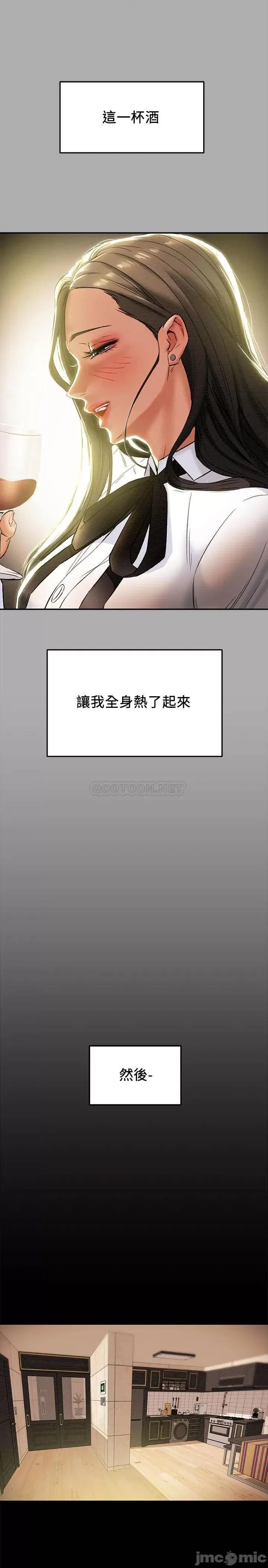 纯情女攻略计划 纯情女攻略计划 22 第30页