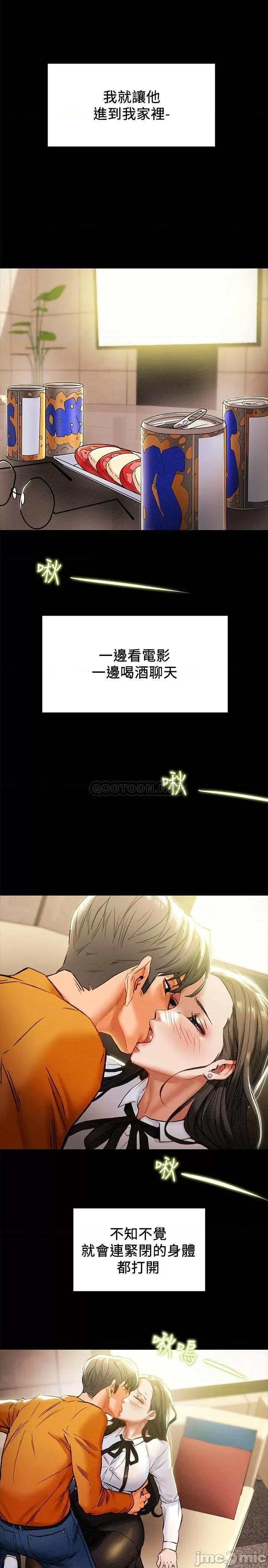 纯情女攻略计划 纯情女攻略计划 22 第31页