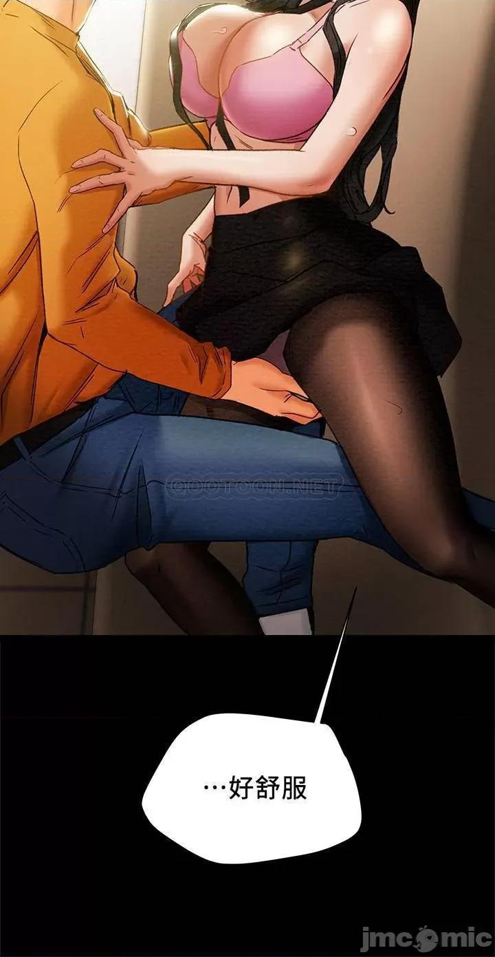 纯情女攻略计划 纯情女攻略计划 22 第40页