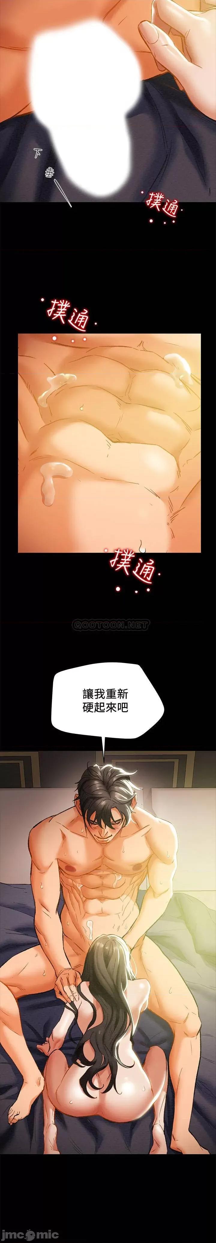 纯情女攻略计划 纯情女攻略计划 24 第5页