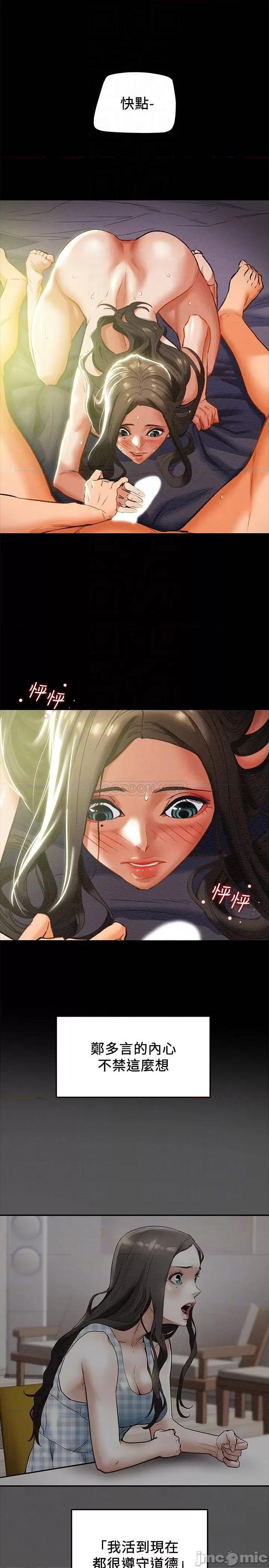 纯情女攻略计划 纯情女攻略计划 24 第6页