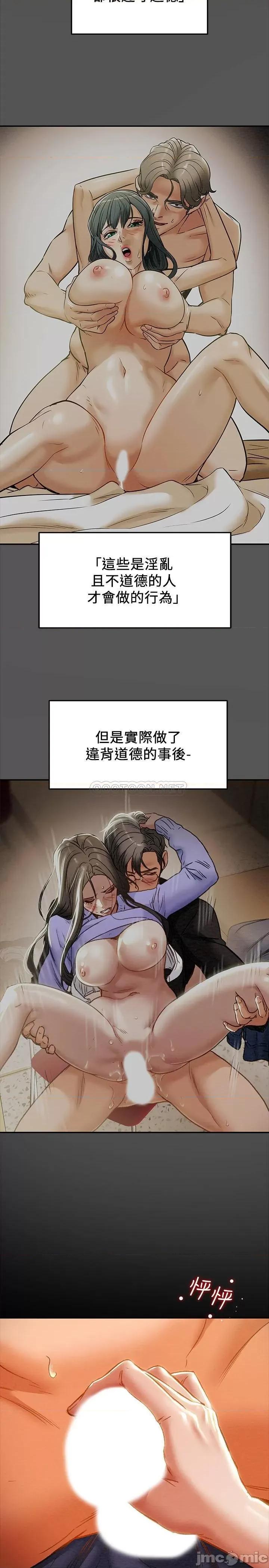 纯情女攻略计划 纯情女攻略计划 24 第7页