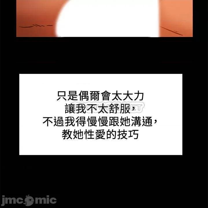 纯情女攻略计划 纯情女攻略计划 24 第18页