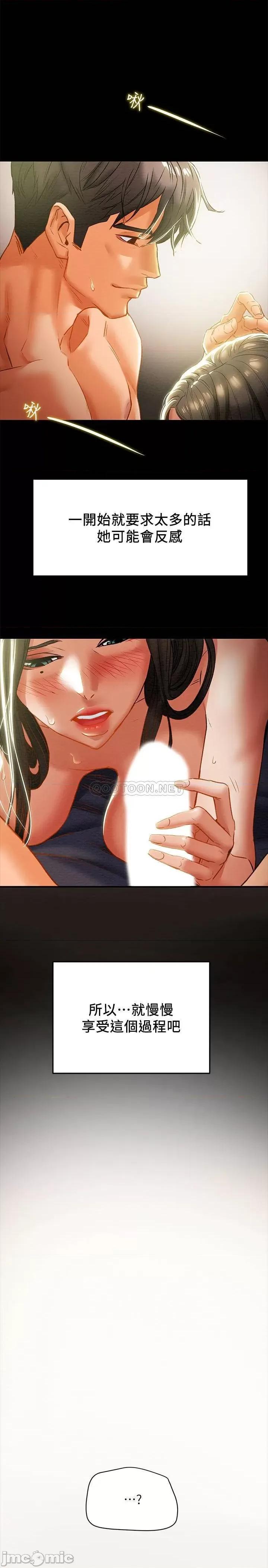 纯情女攻略计划 纯情女攻略计划 24 第19页