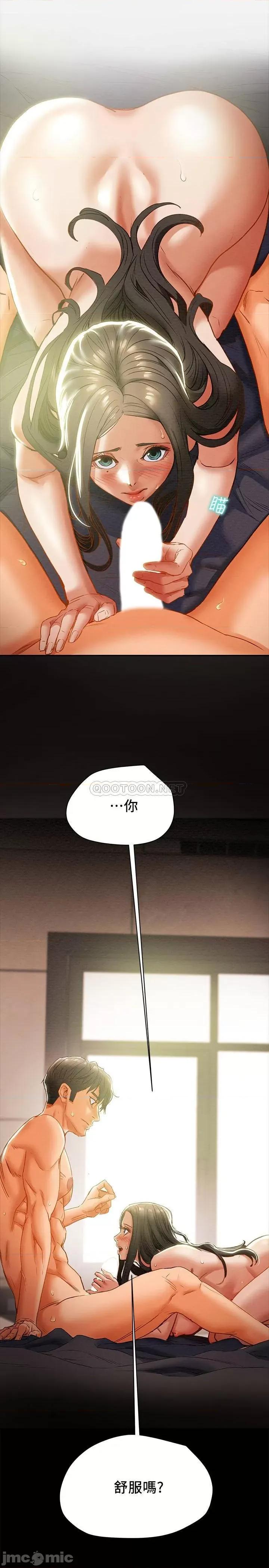 纯情女攻略计划 纯情女攻略计划 24 第20页